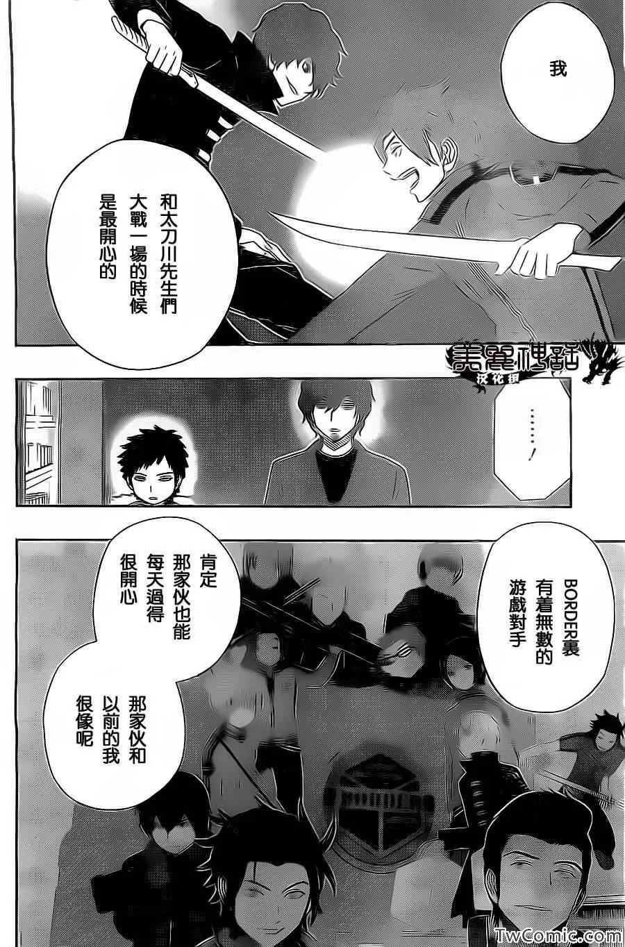 第32话 第8页