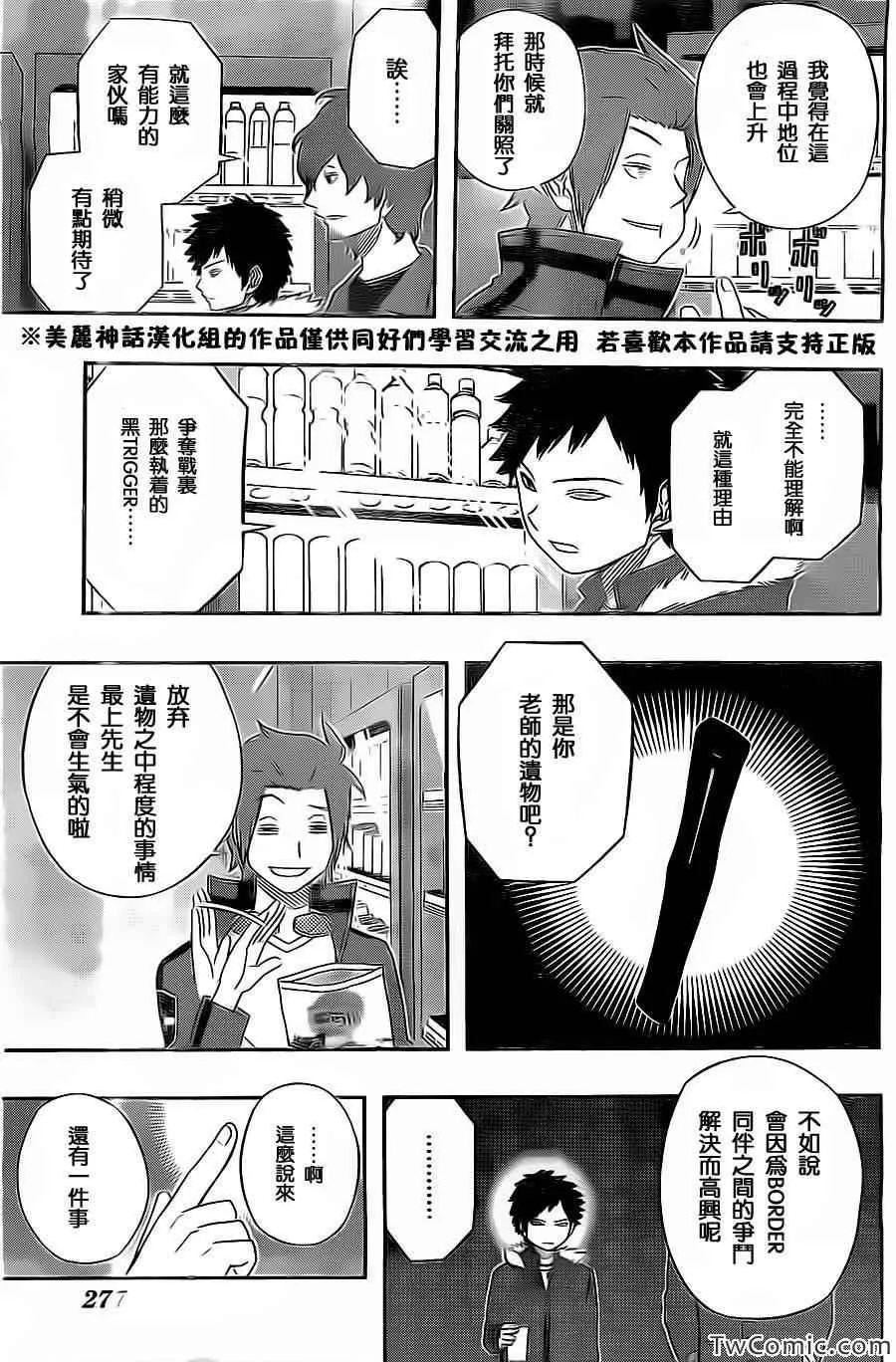 第32话 第9页