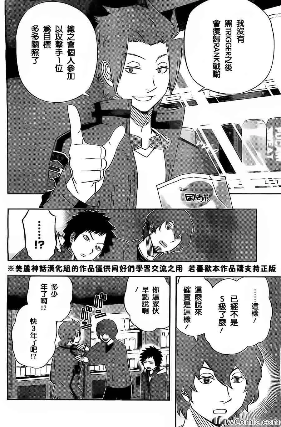 第32话 第10页