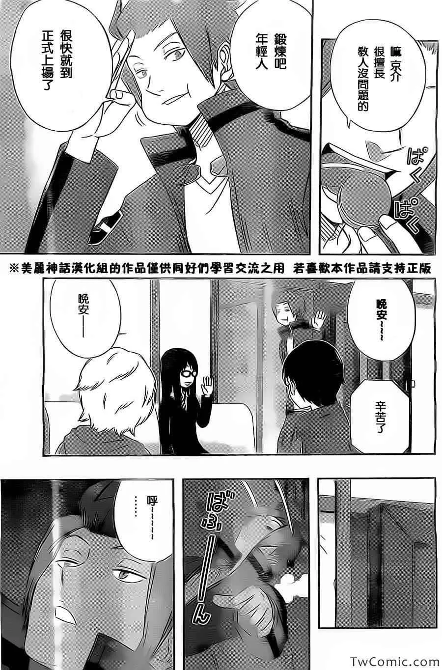 第32话 第14页