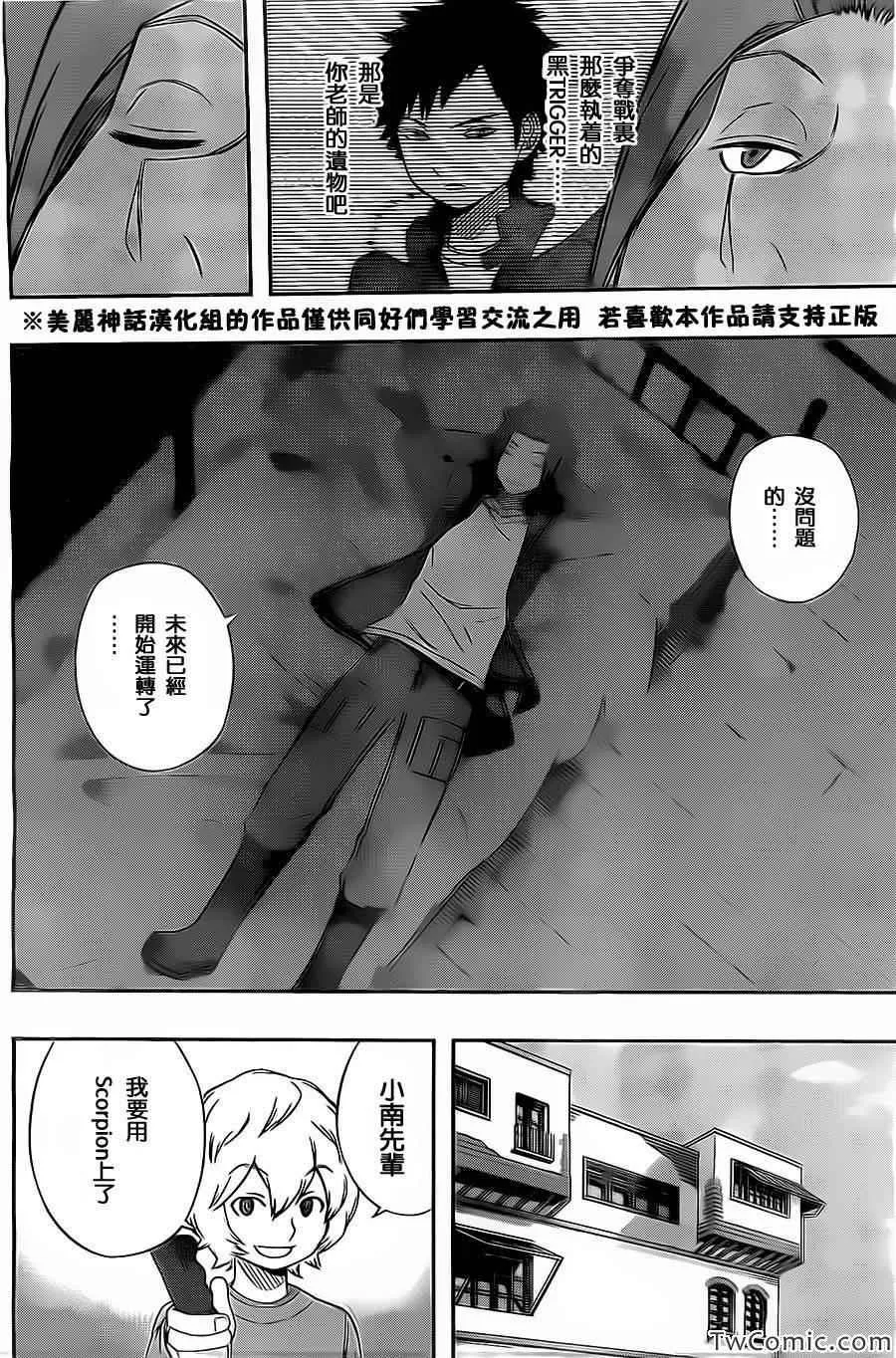 第32话 第15页