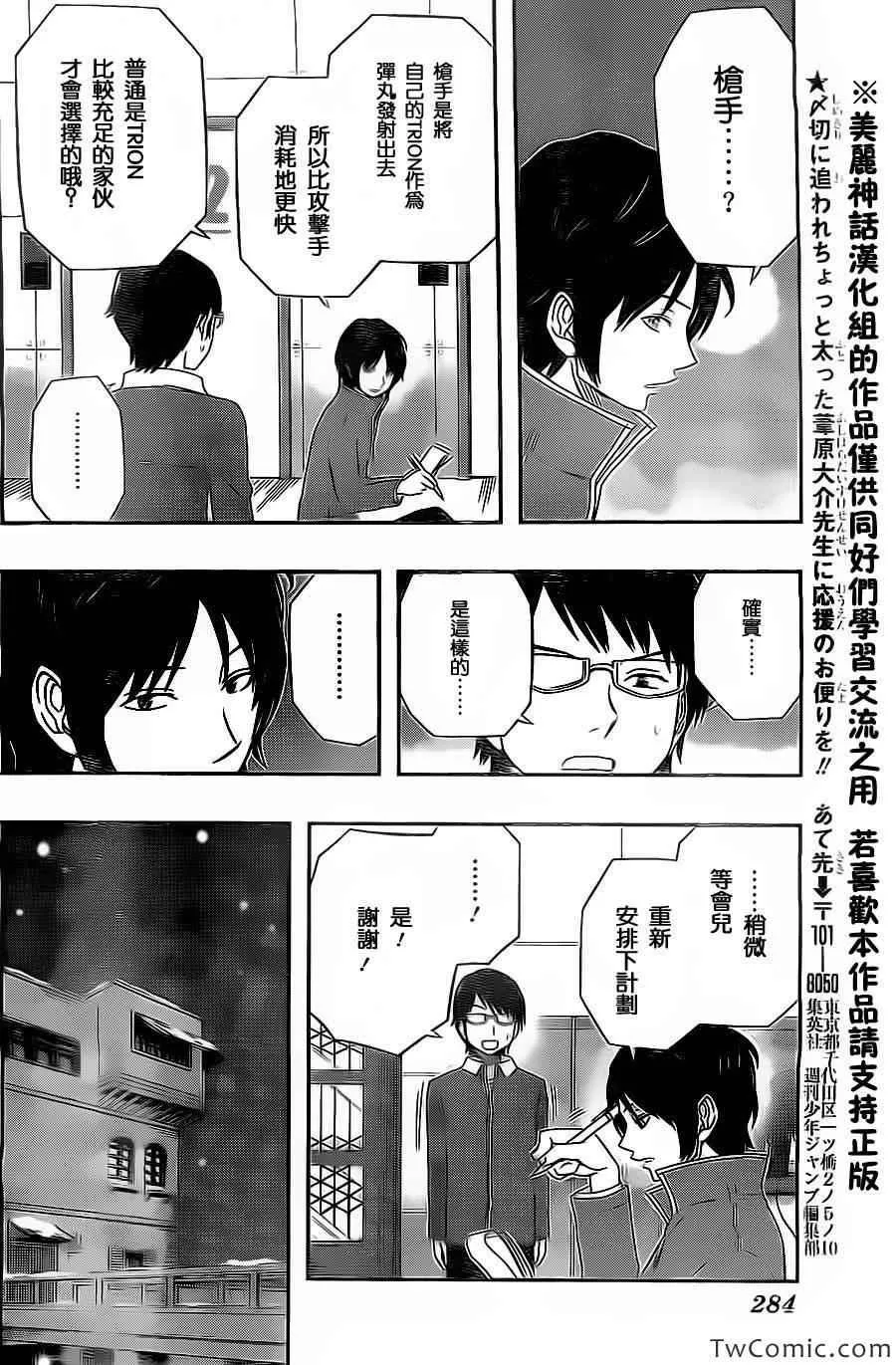 第32话 第17页