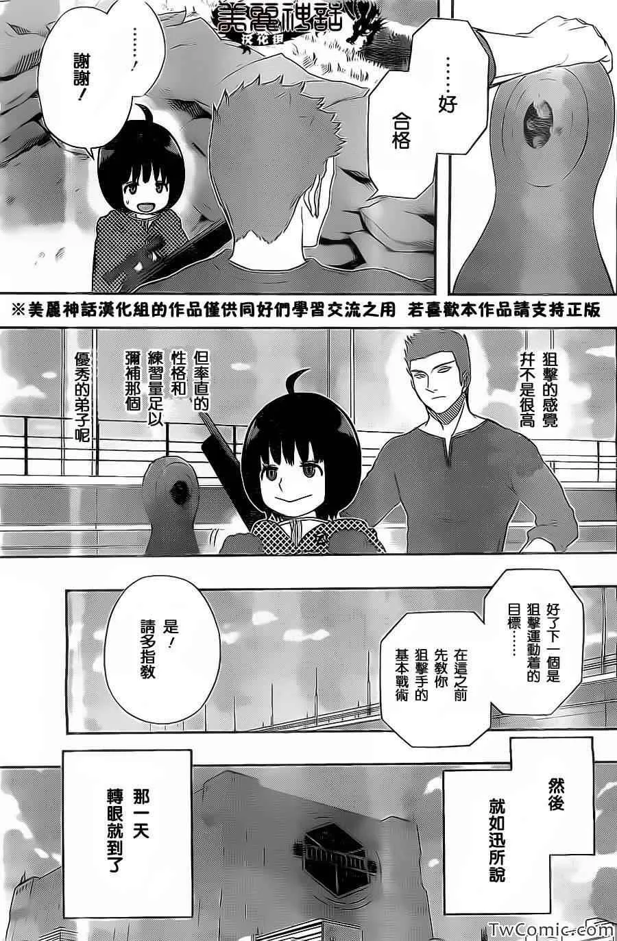 第32话 第18页