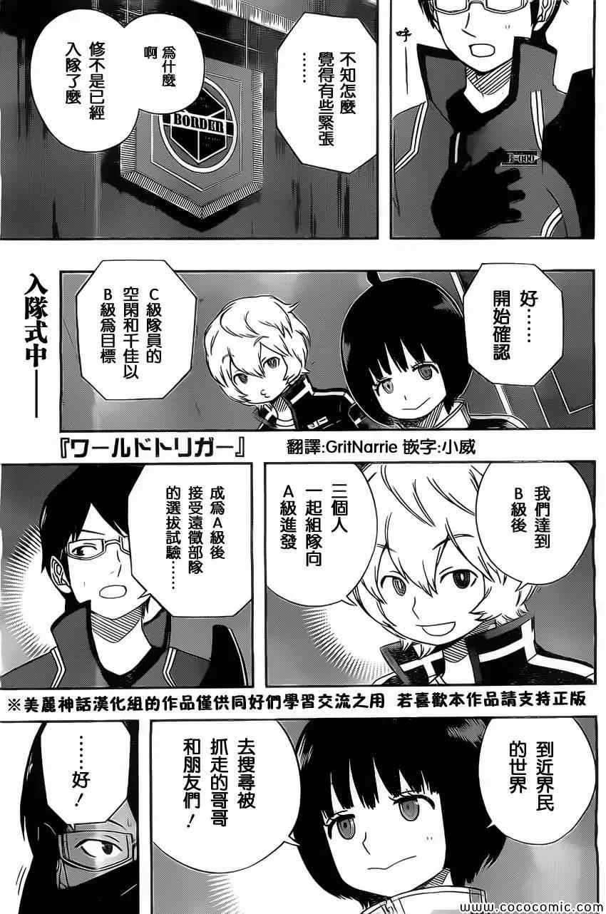 第33话 第1页