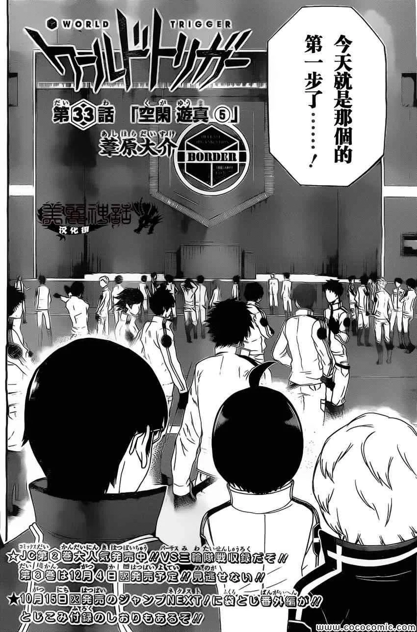 第33话 第2页