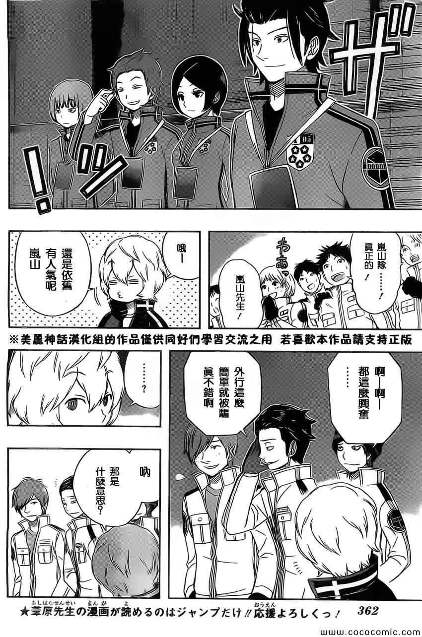 第33话 第4页