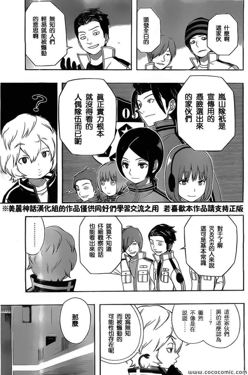 第33话 第5页