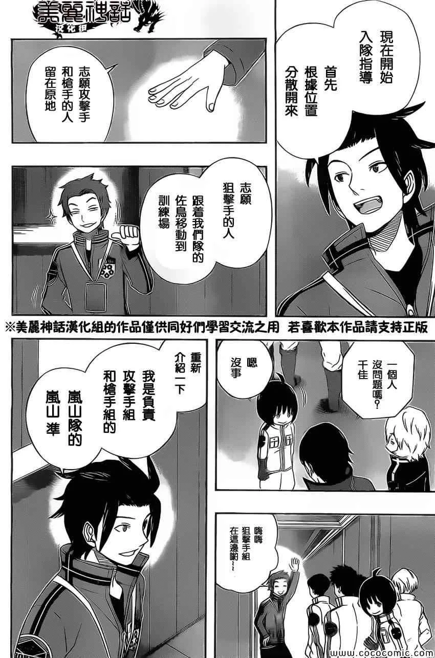 第33话 第6页