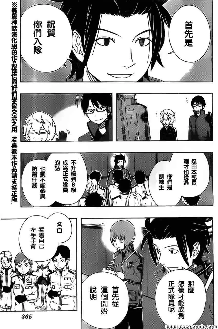 第33话 第7页