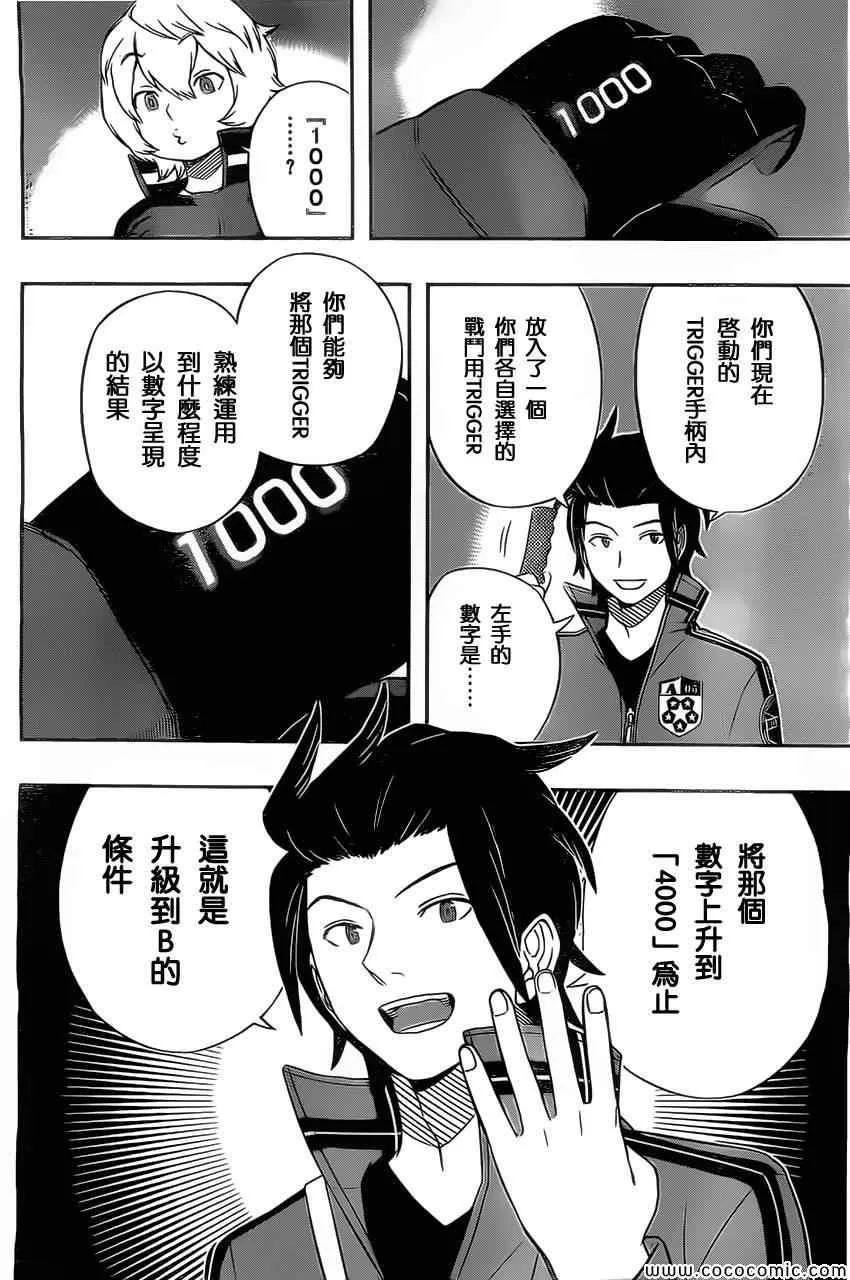 第33话 第8页