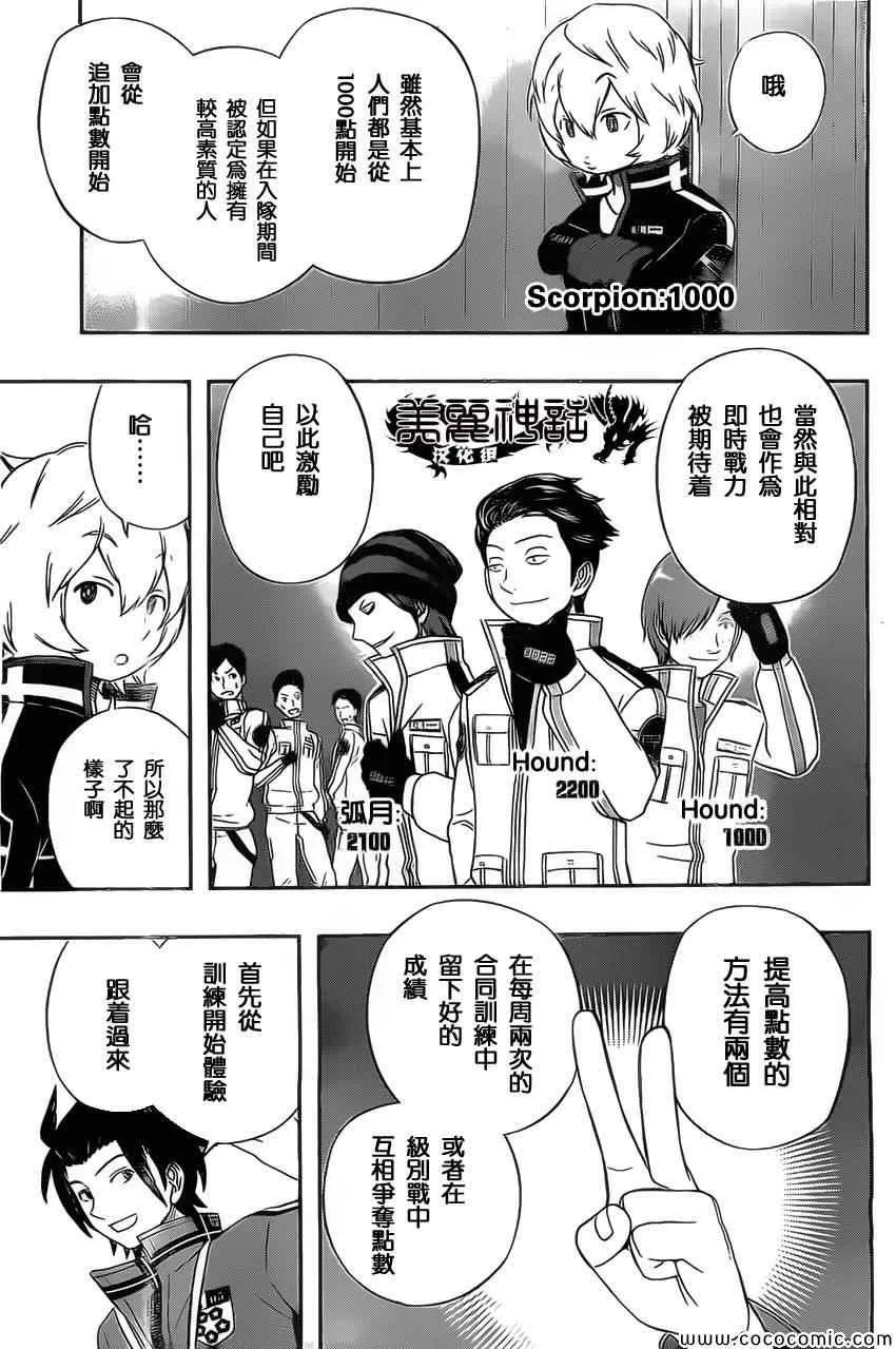 第33话 第9页