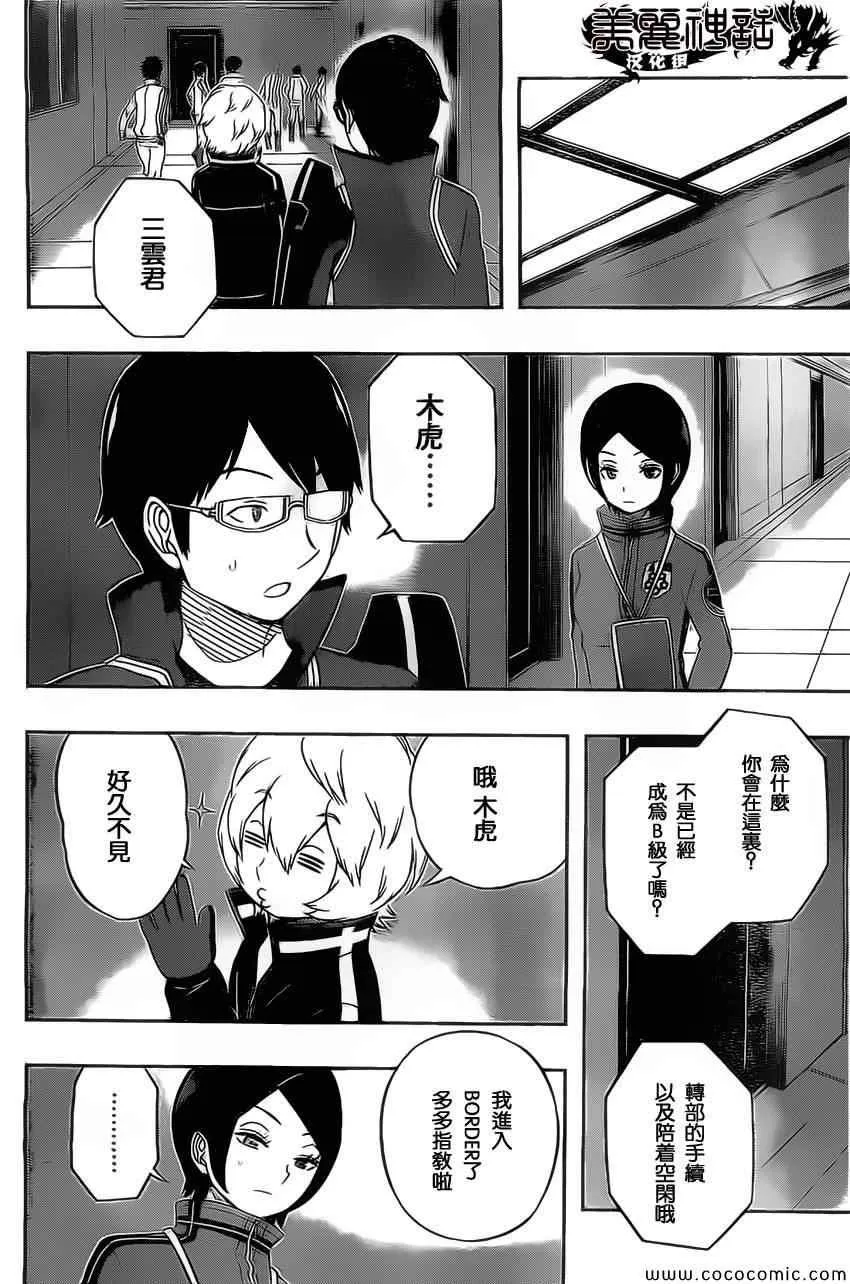 第33话 第10页