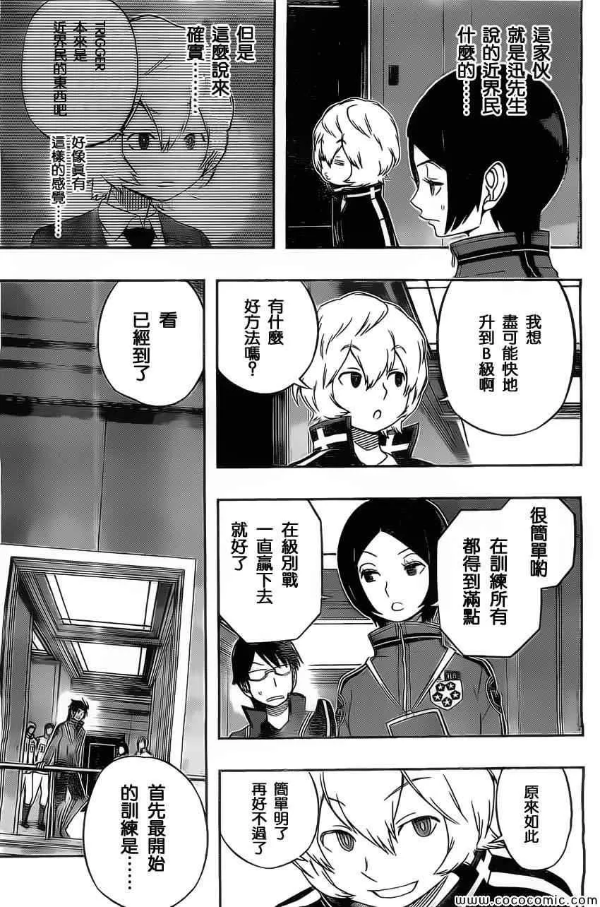 第33话 第11页