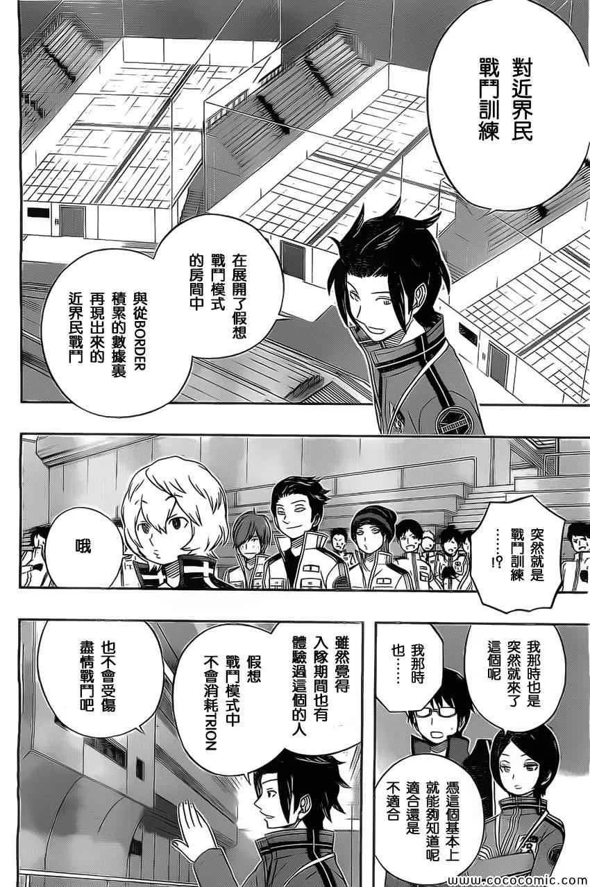 第33话 第12页