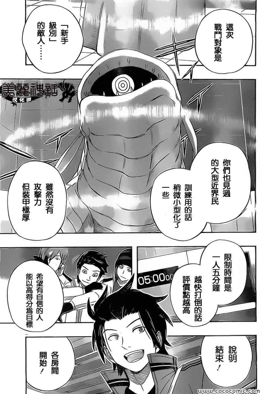 第33话 第13页