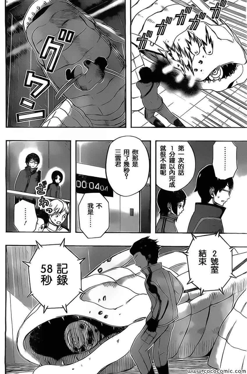 第33话 第14页