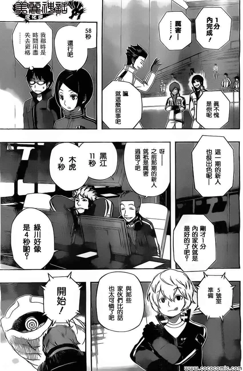 第33话 第15页