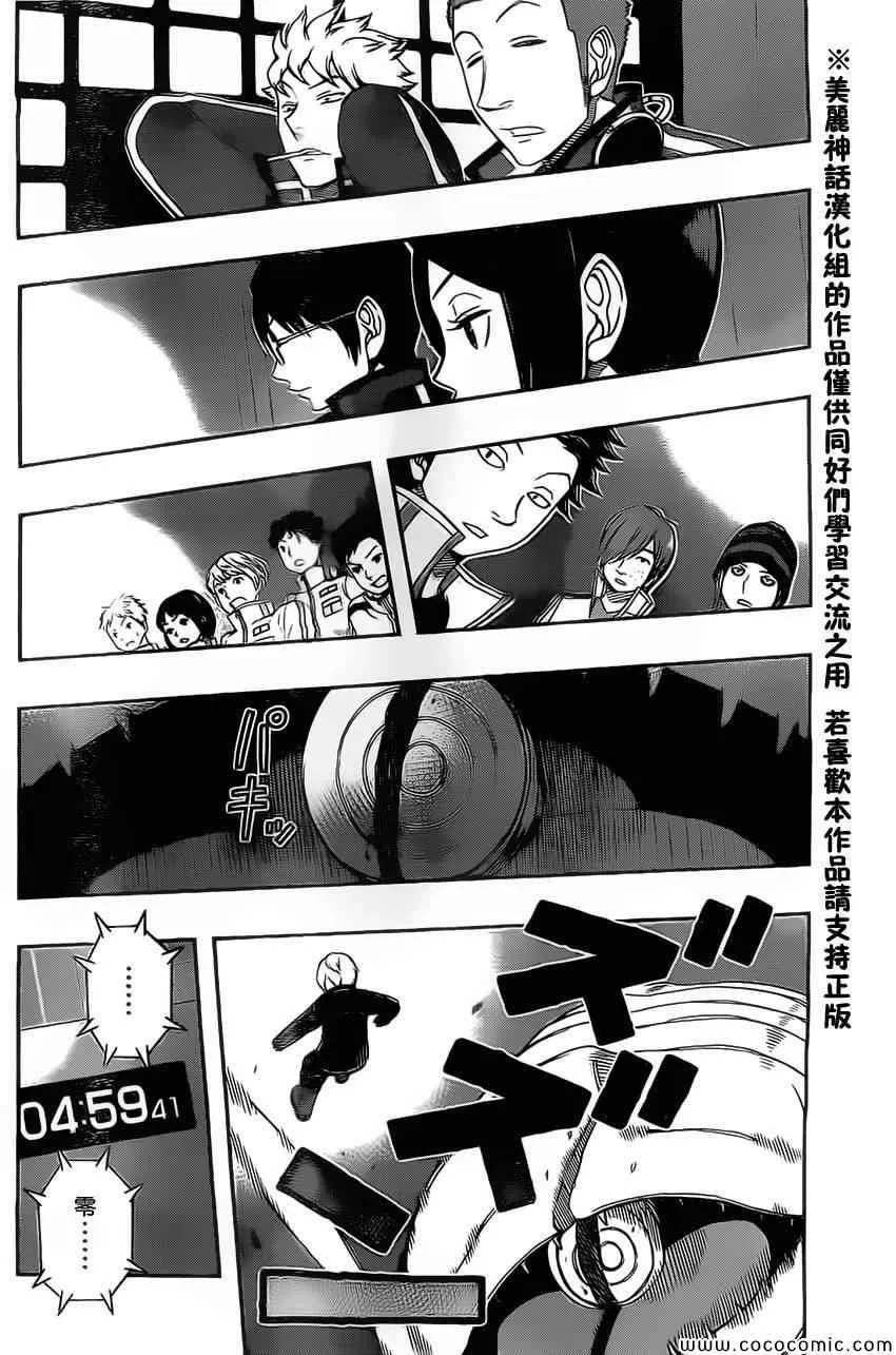 第33话 第17页