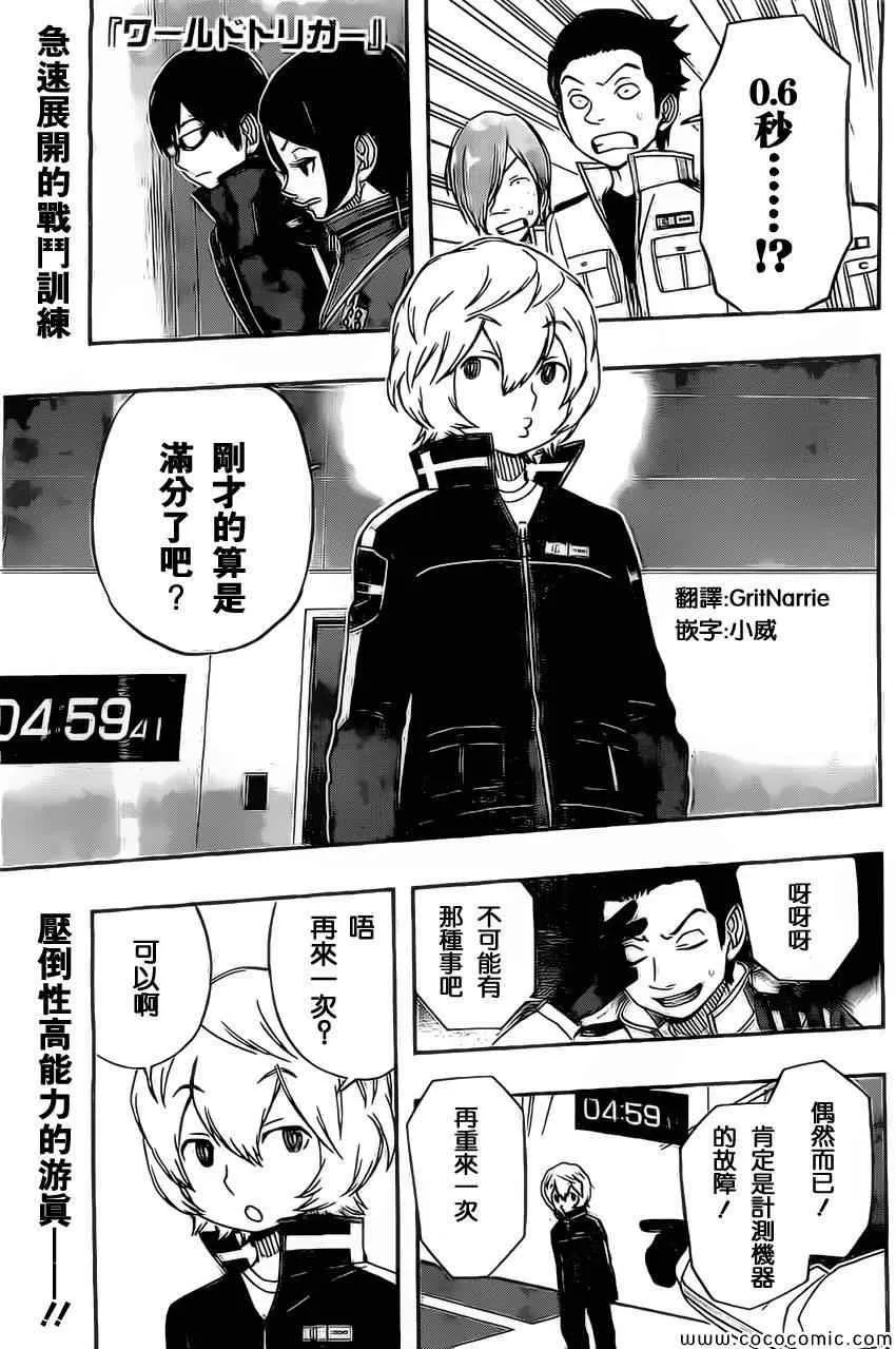 第34话 第1页