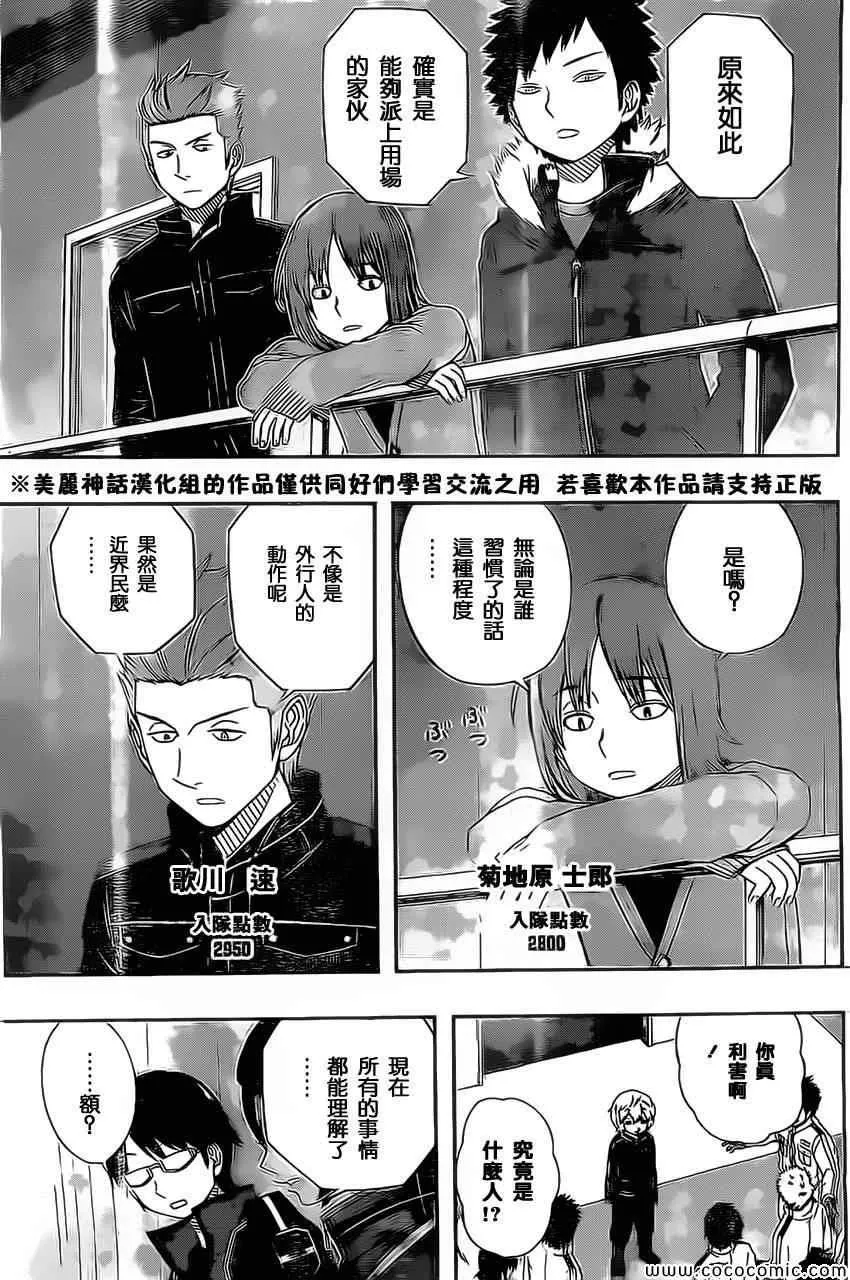 第34话 第3页