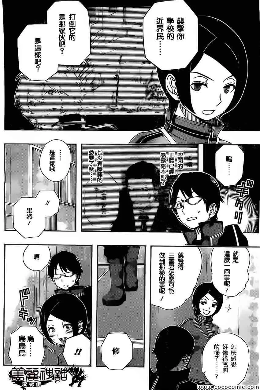 第34话 第4页