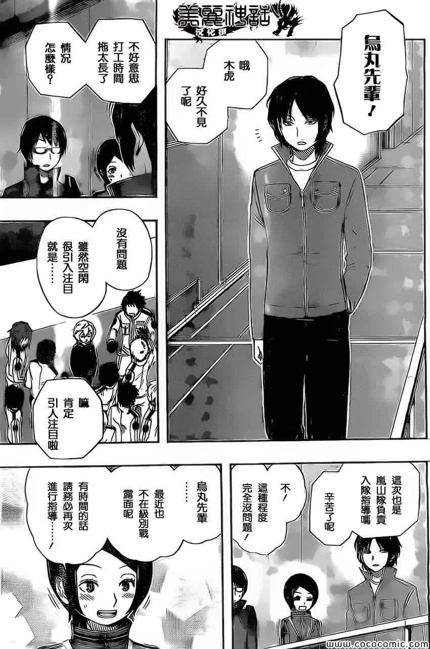 第34话 第5页