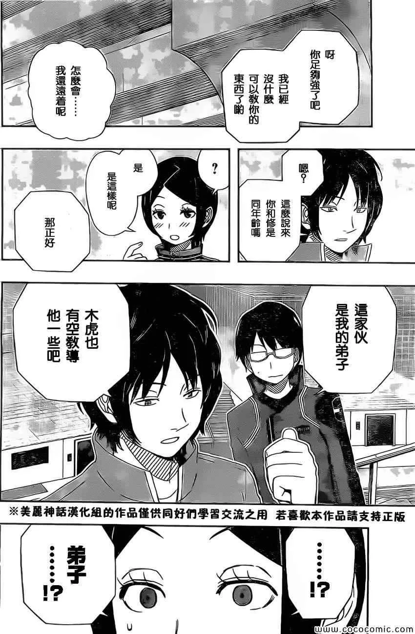 第34话 第6页