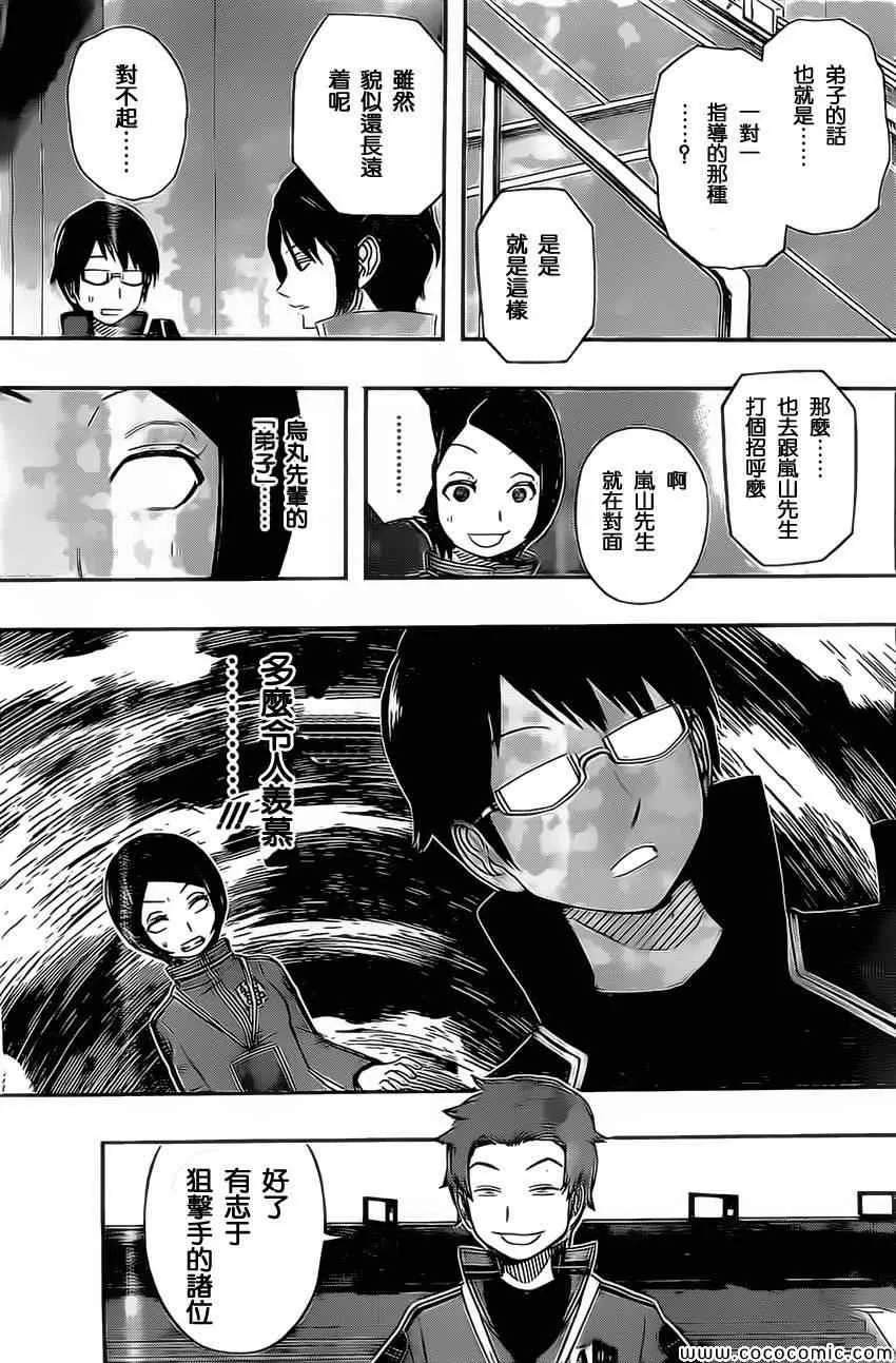 第34话 第7页