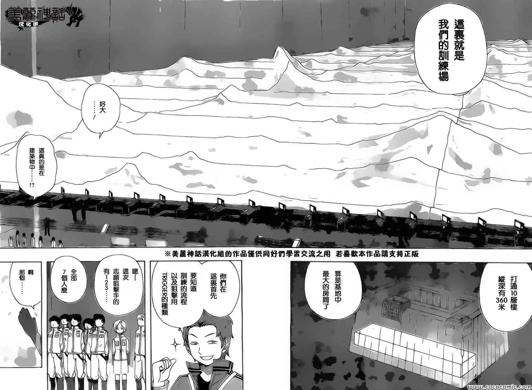 第34话 第8页