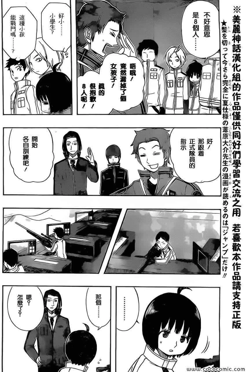 第34话 第9页