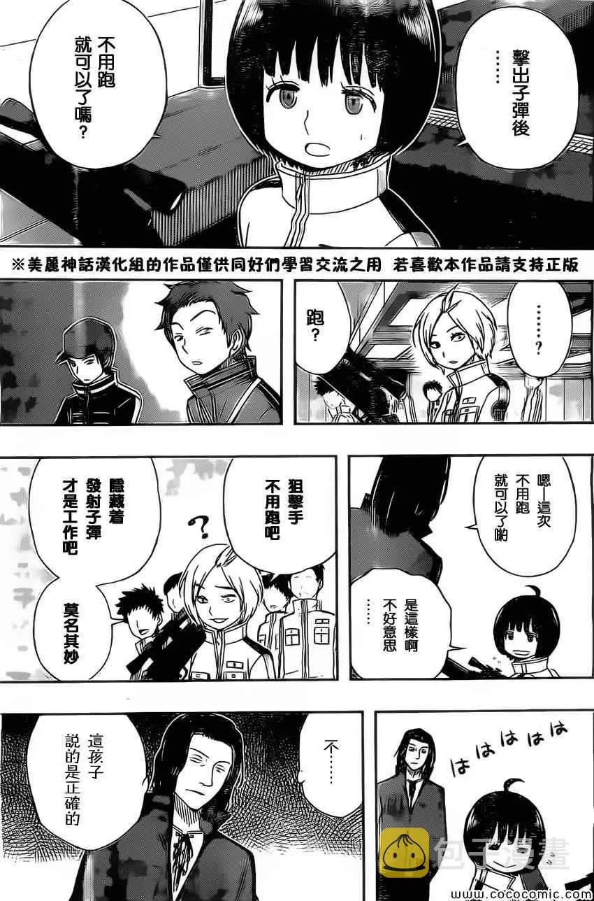 第34话 第10页