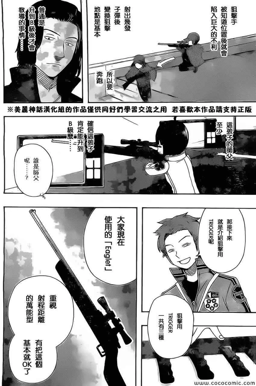 第34话 第11页