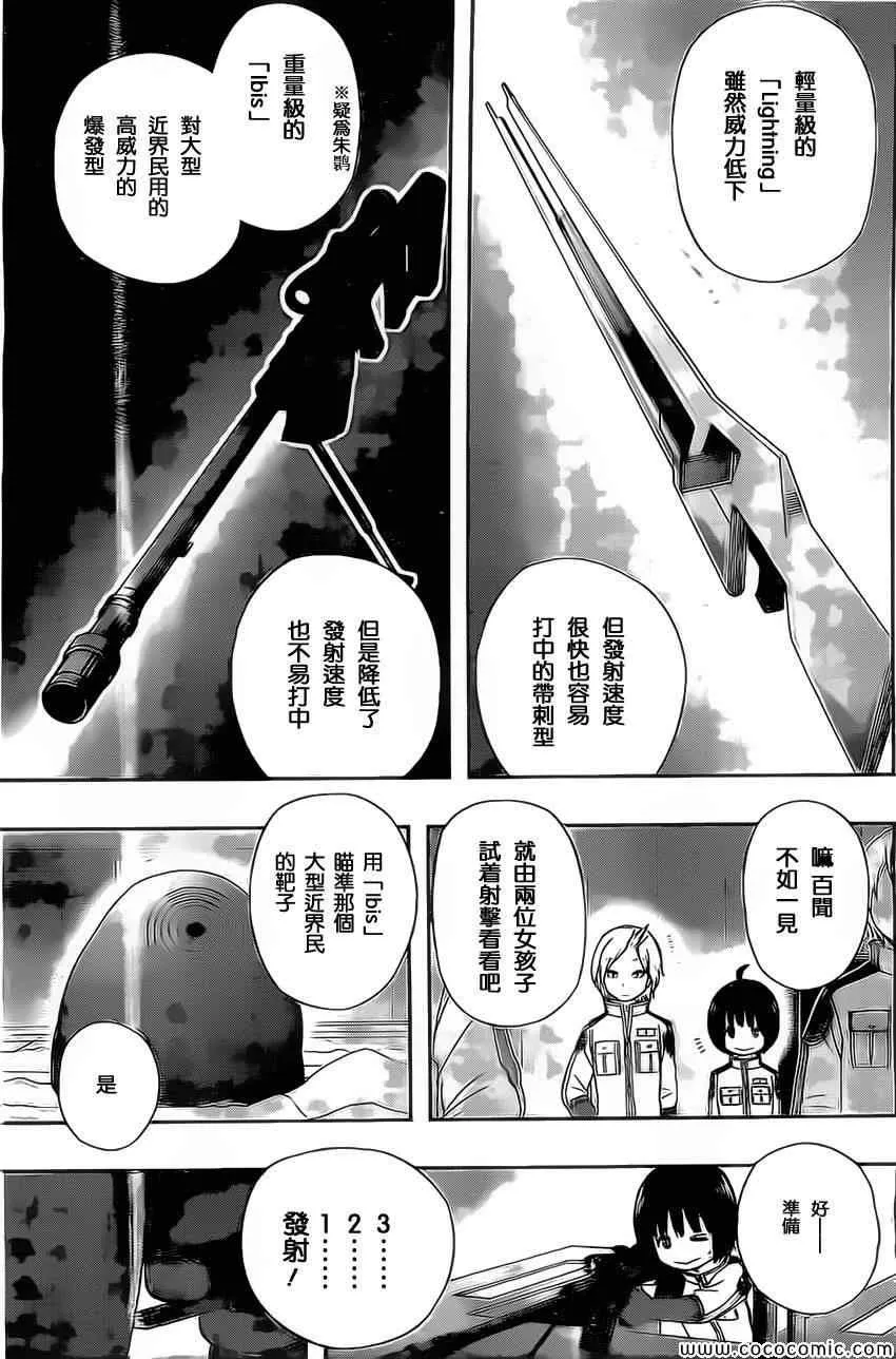 第34话 第12页