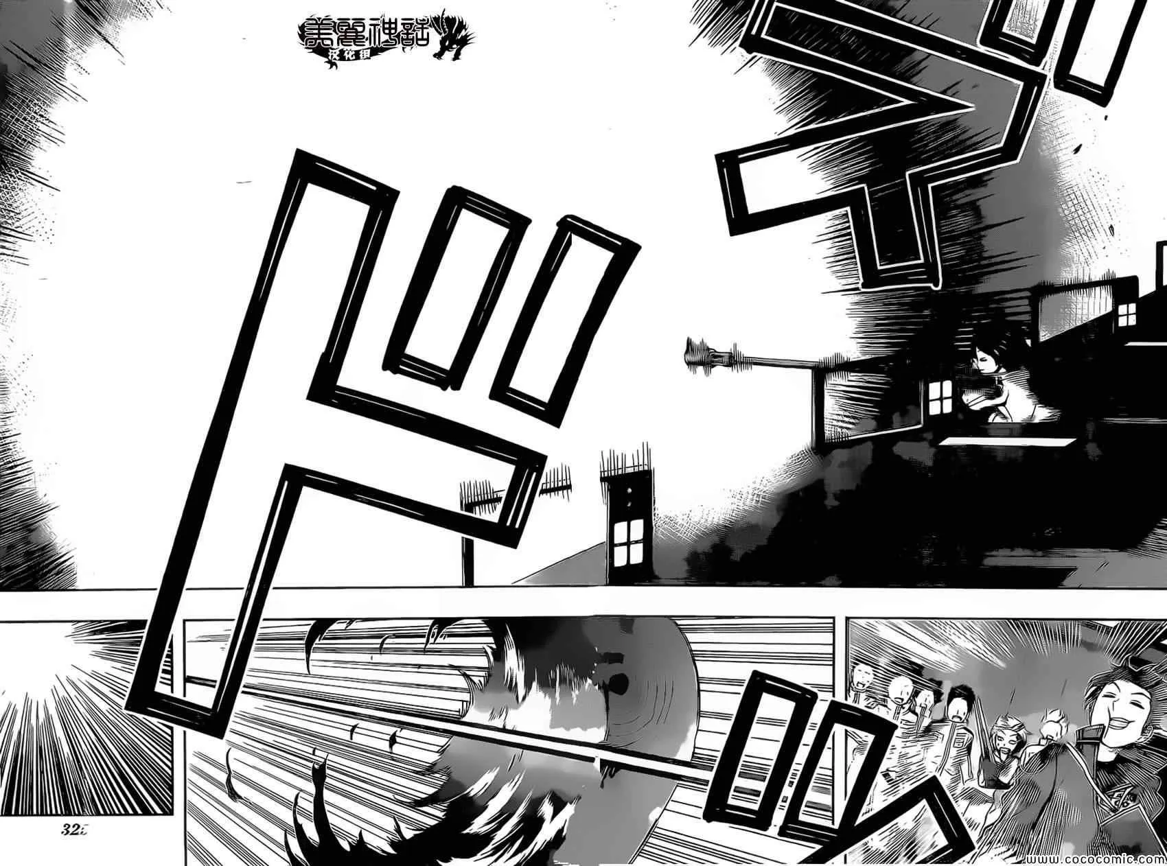 第34话 第13页