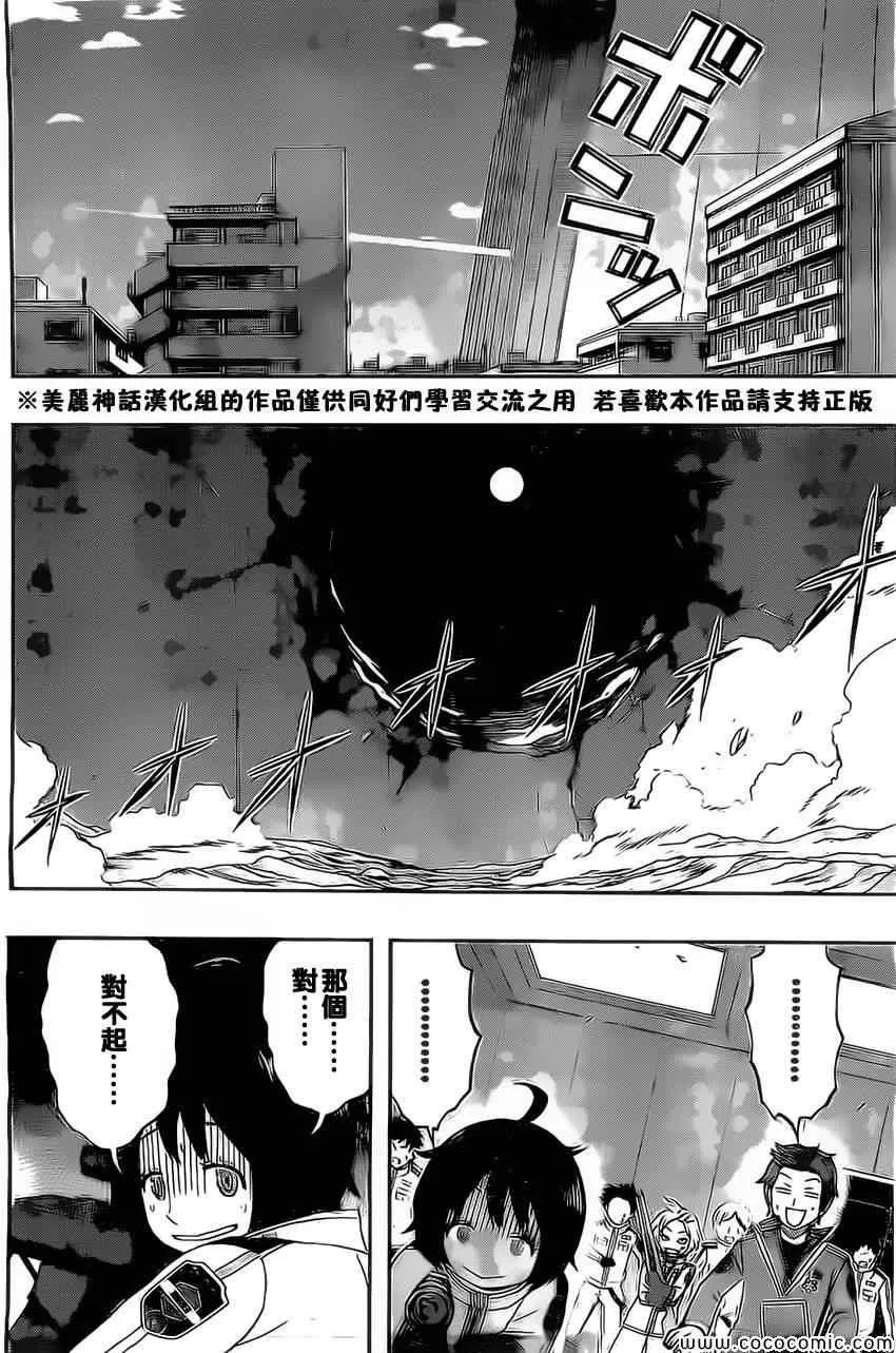 第34话 第14页