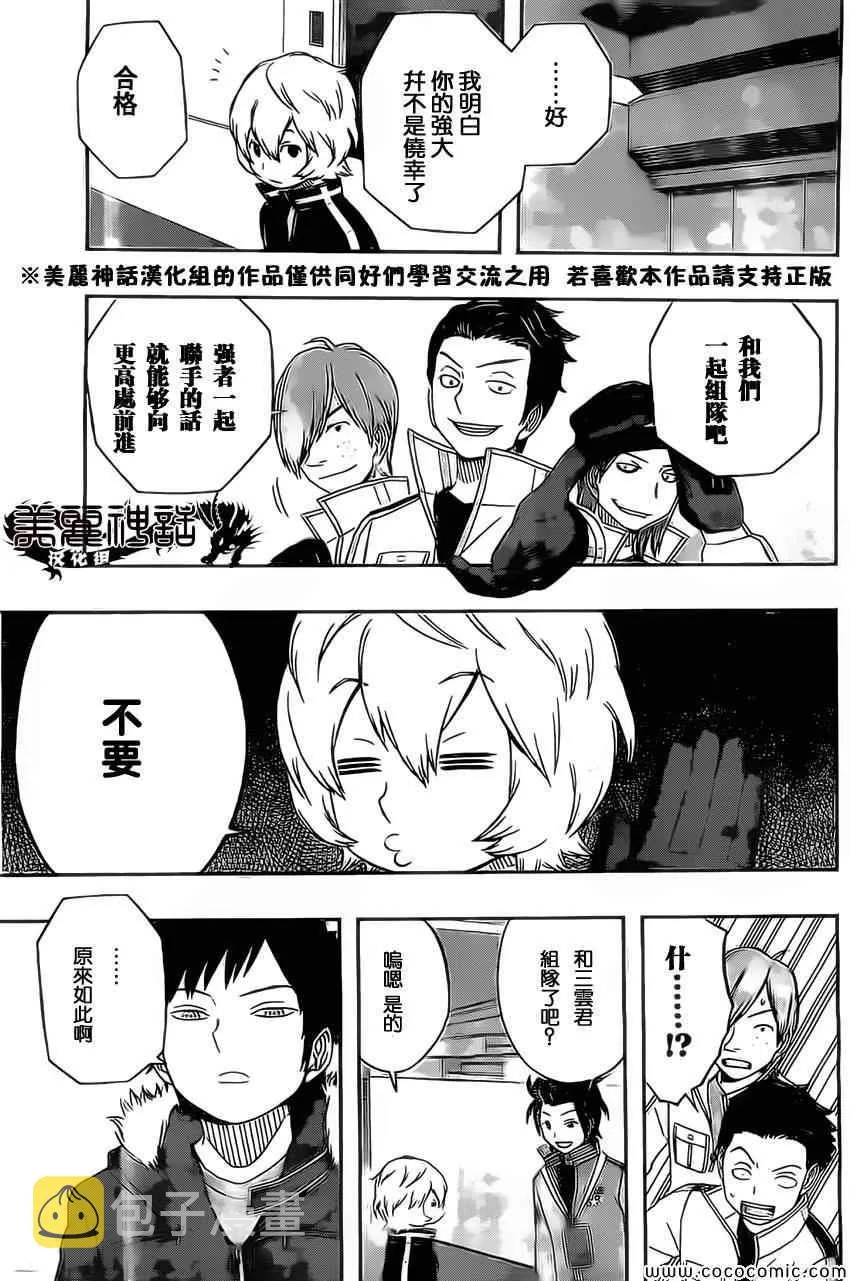 第34话 第15页
