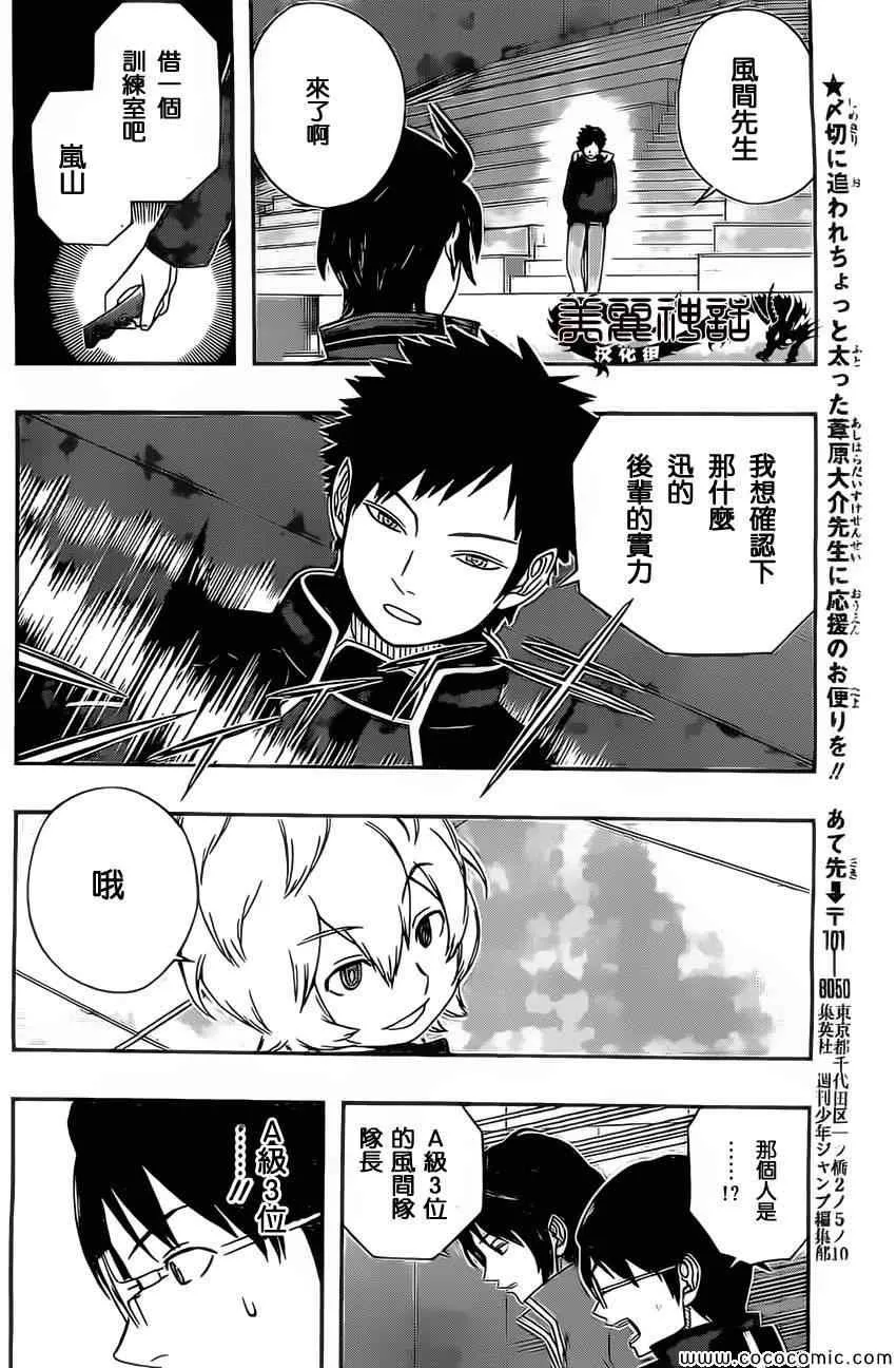 第34话 第16页