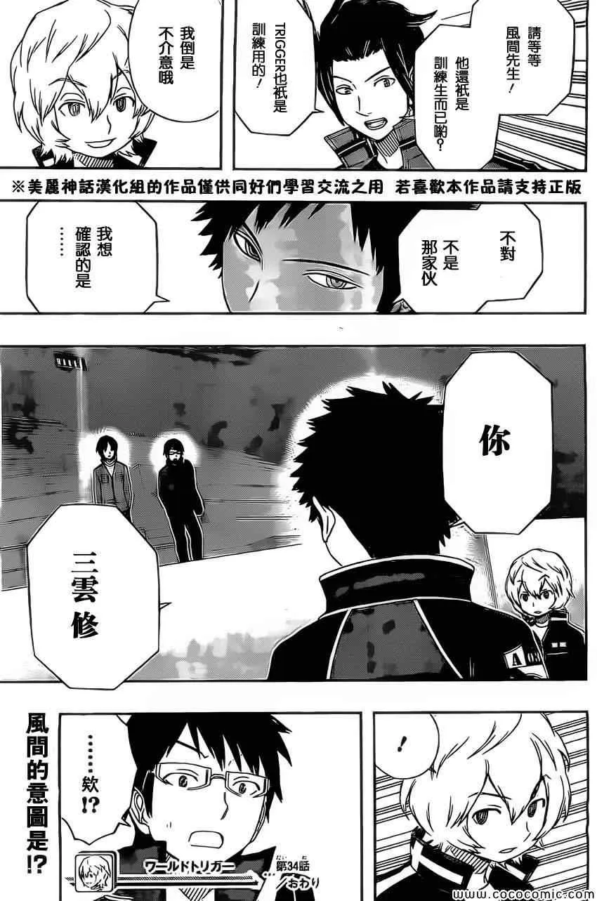 第34话 第17页