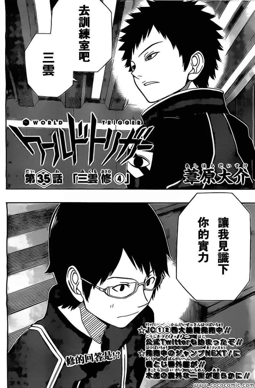 第35话 第2页