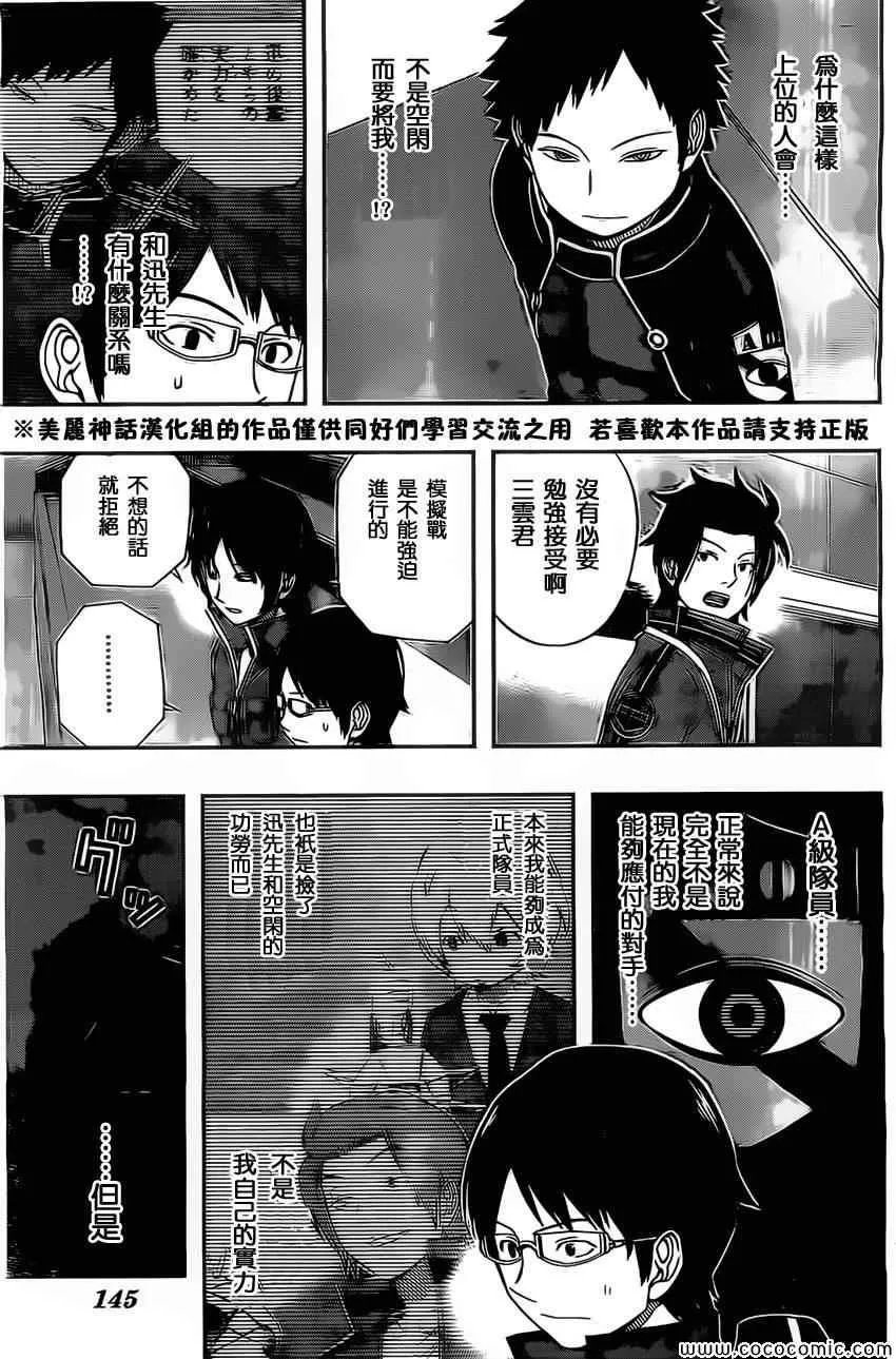 第35话 第3页
