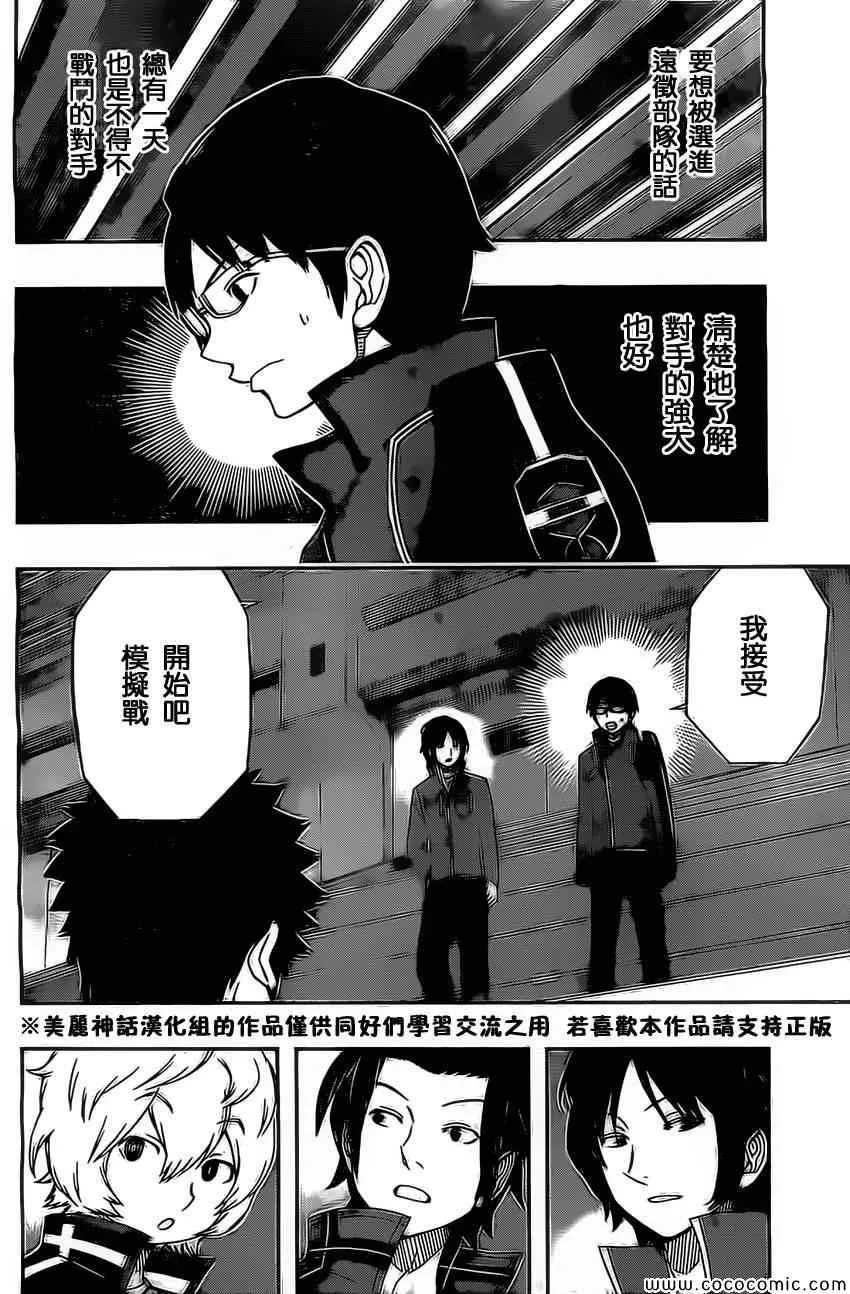 第35话 第4页
