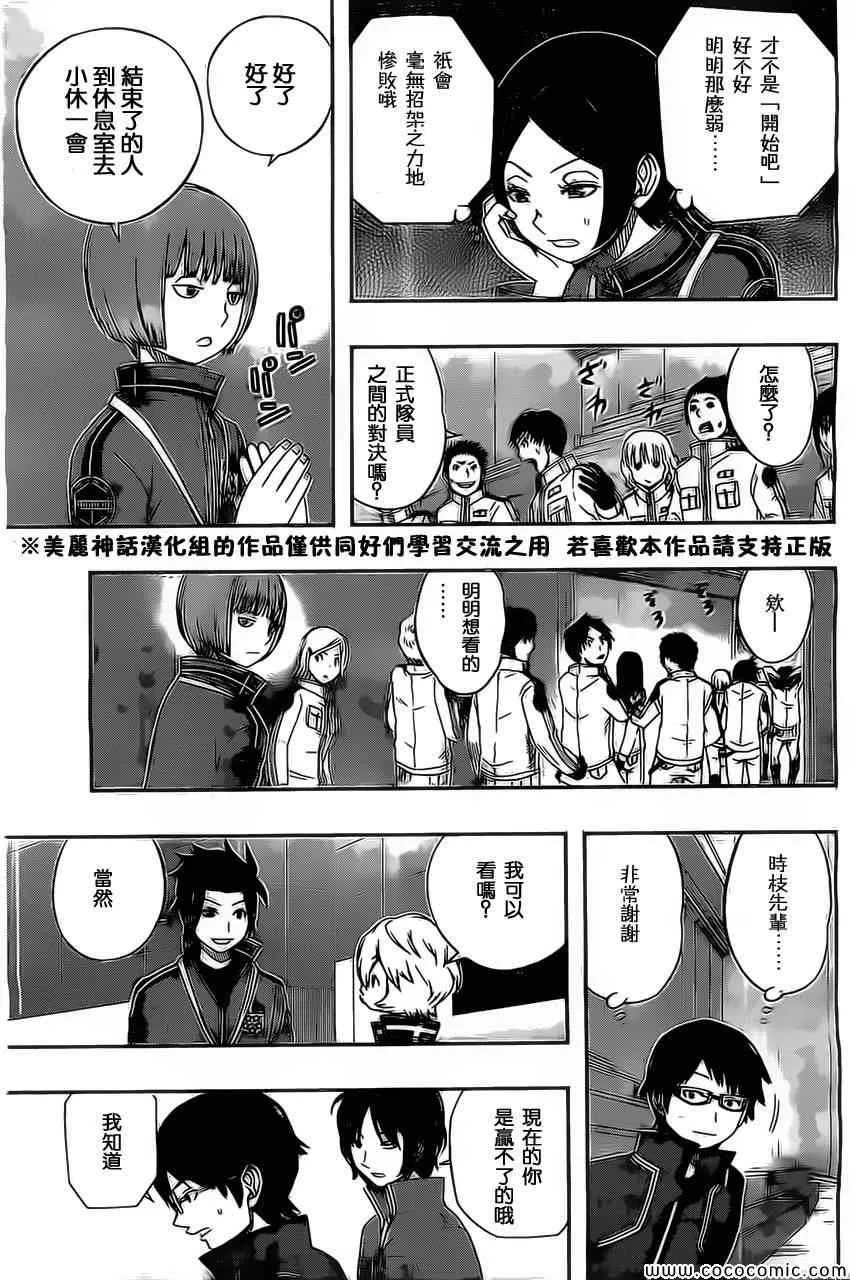 第35话 第5页