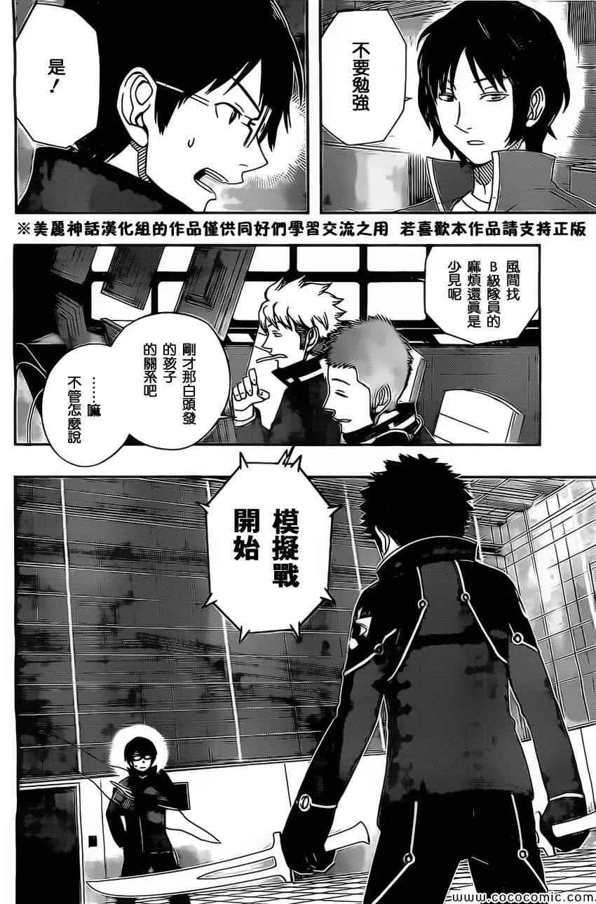 第35话 第6页