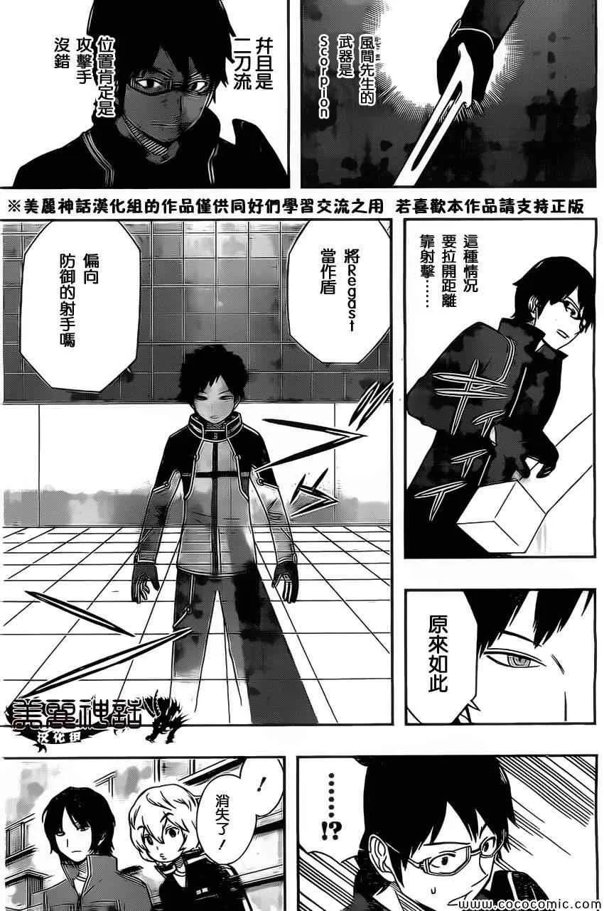 第35话 第7页