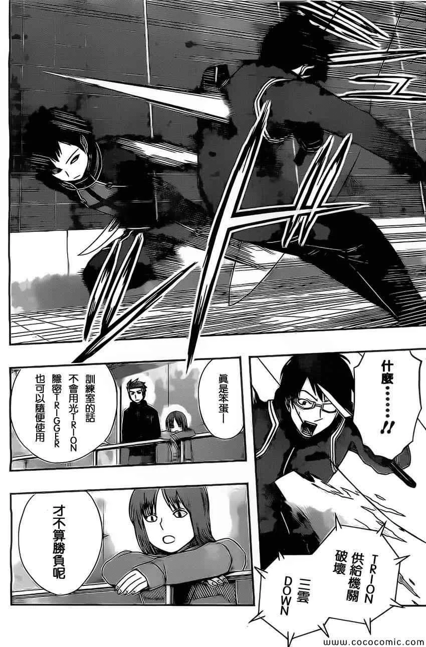 第35话 第8页
