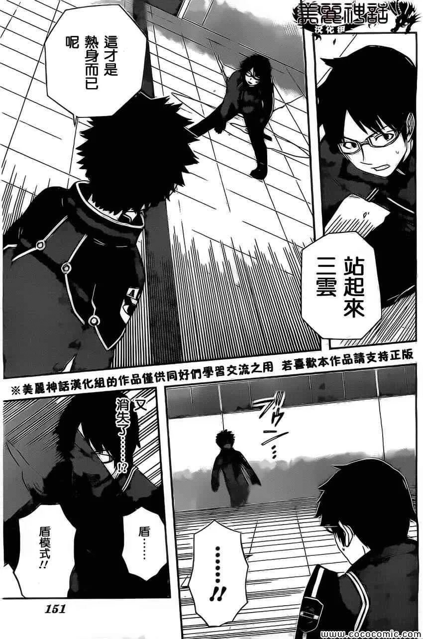 第35话 第9页