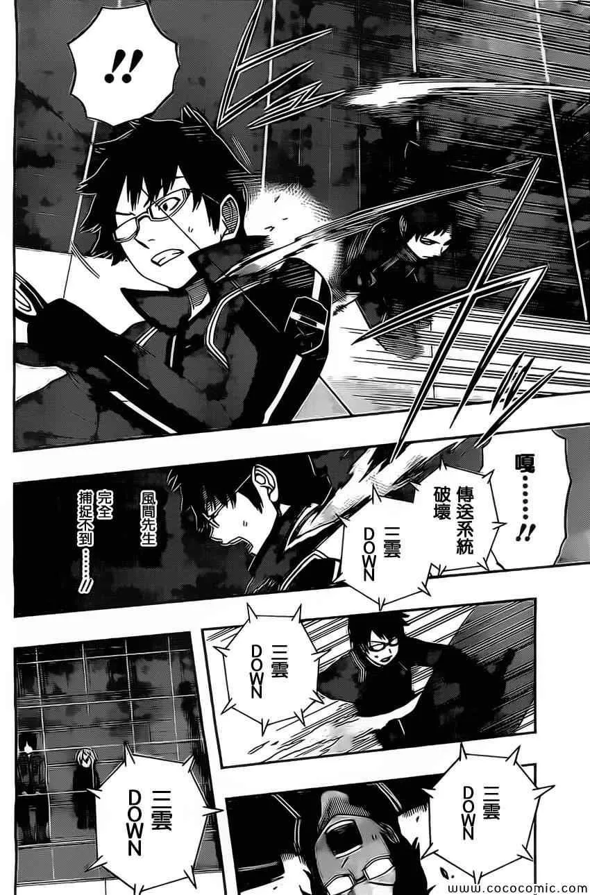第35话 第10页