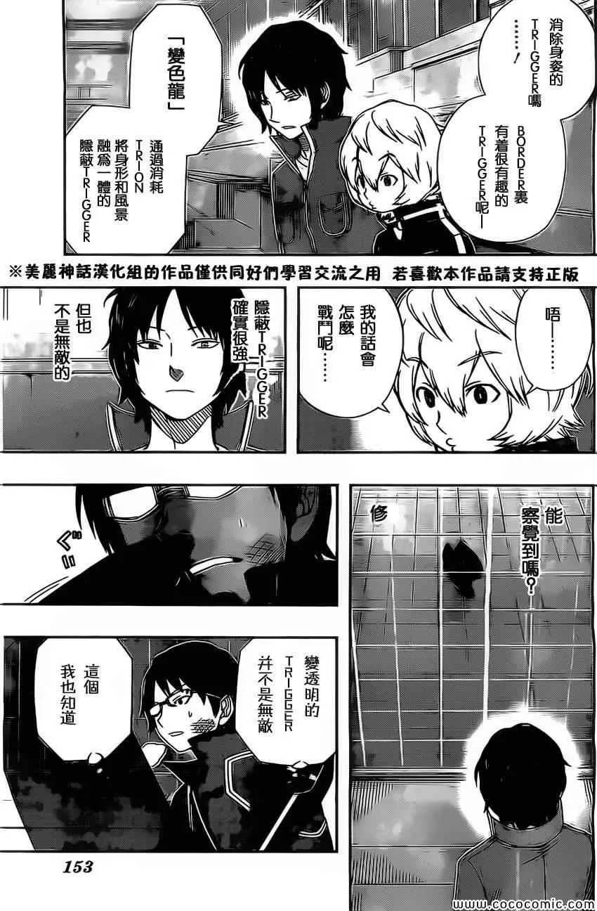 第35话 第11页