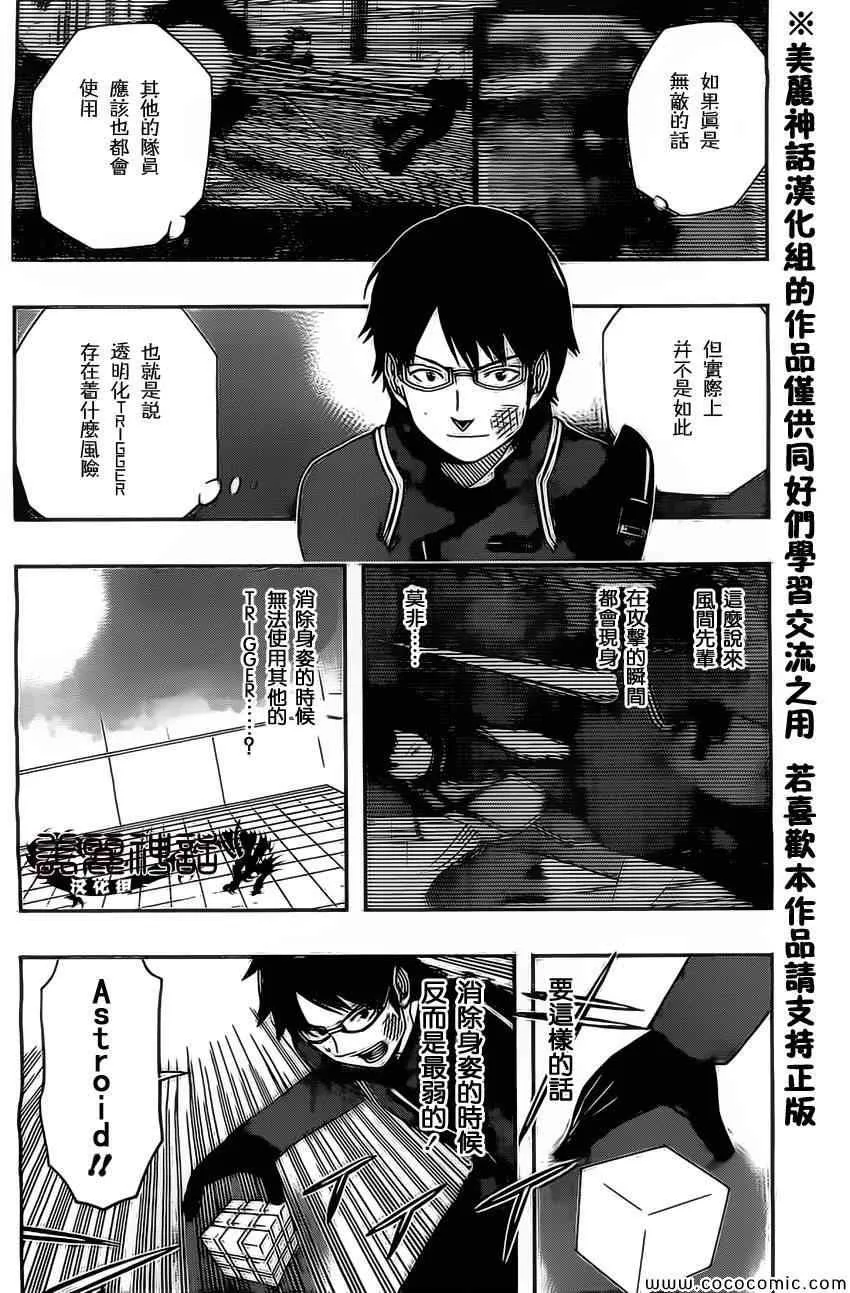 第35话 第12页