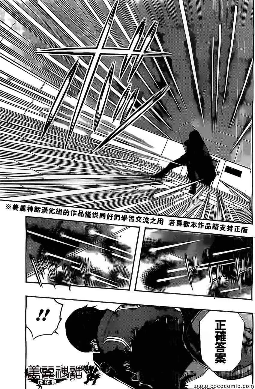 第35话 第13页